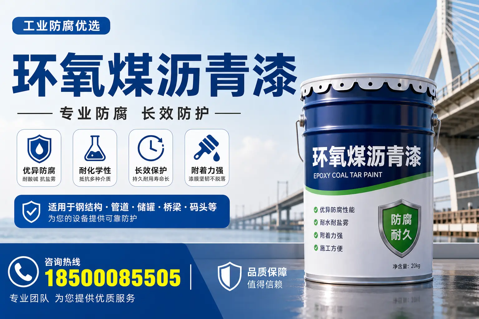 环氧煤沥青漆的优势与应用解析，适合儋州企业选择